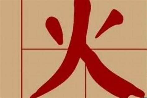 火字 部 男 仔 名|火字旁的男孩名字 火字旁100分男孩名字大全